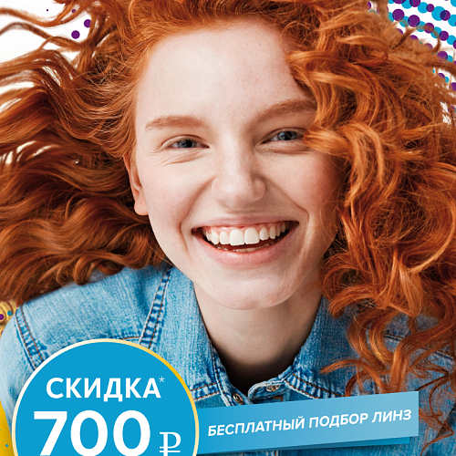 SILVER® JOY 1DAY –  здоровье и комфорт  по доступной цене